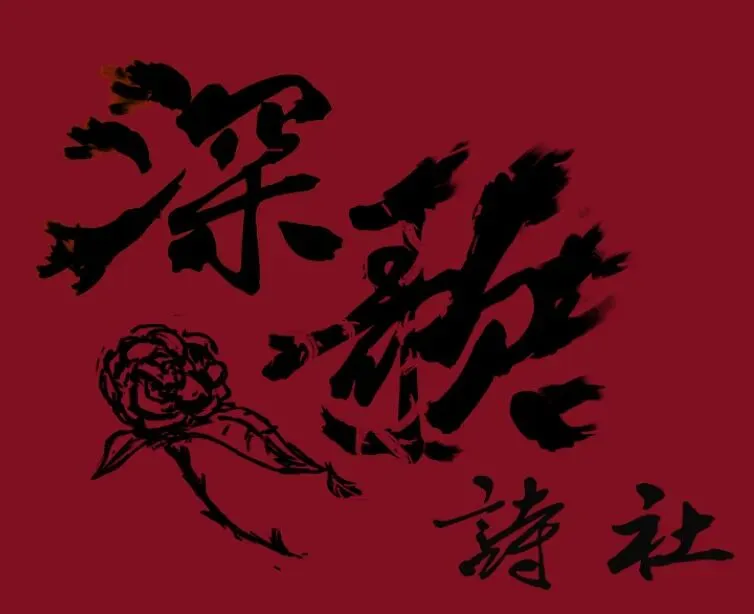 《给伍迪的歌》|聊聊这个古老搞笑又长此以往的世界(译鲍勃·迪伦作品)