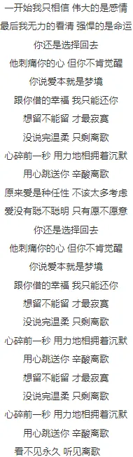【歌曲】信乐团《离歌》