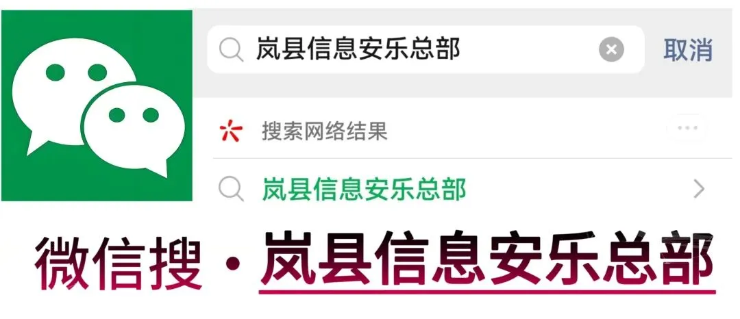 【歌曲欣赏】岚县岚县我的家