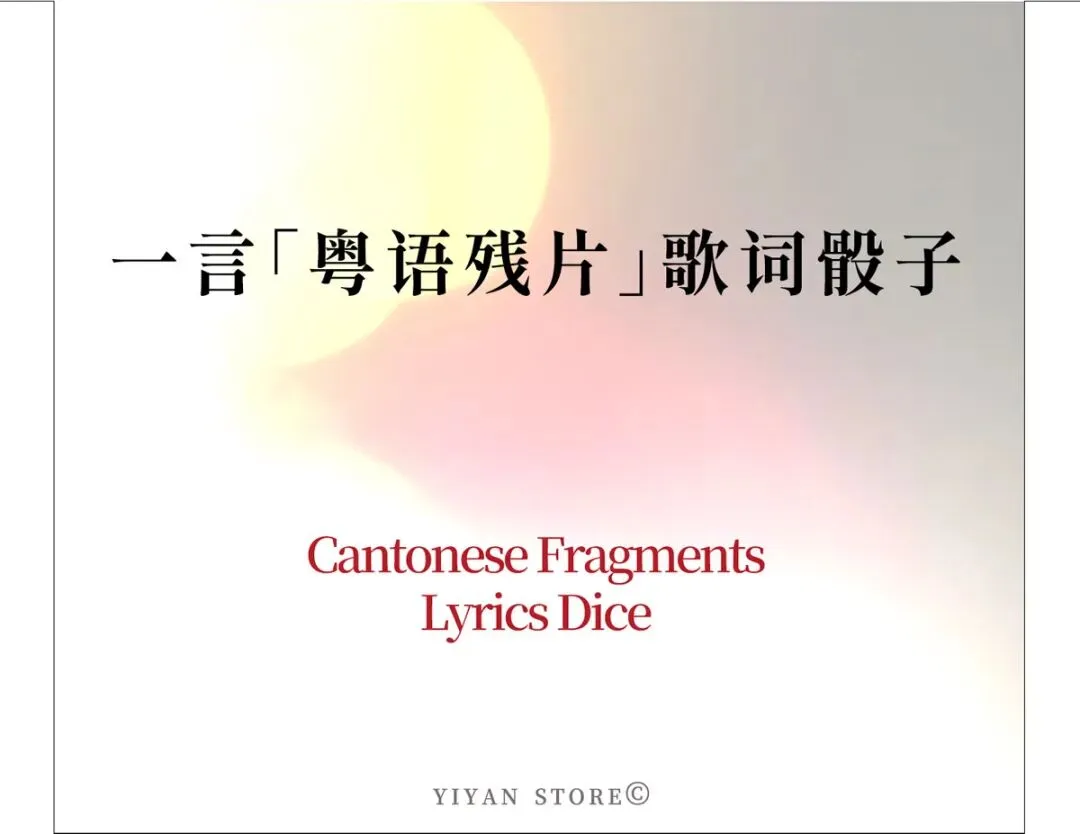 共你续写一句偶然之歌