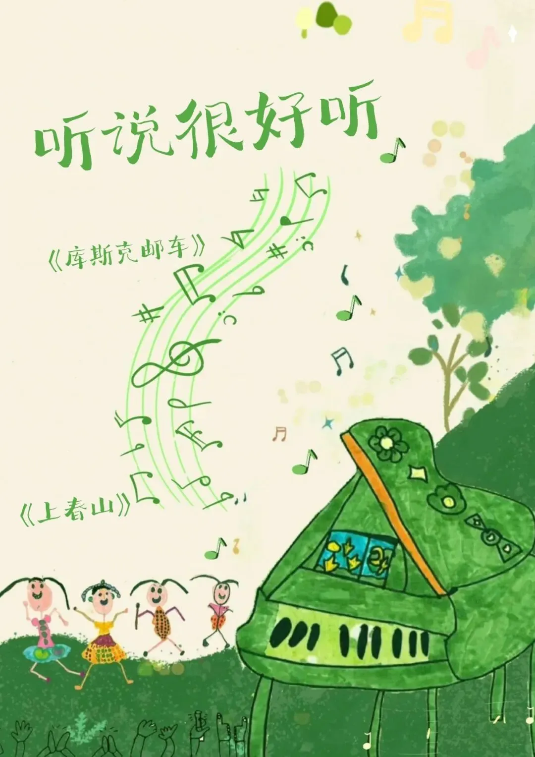 【园所活动】“以歌育美•以研促教”教师歌唱教学专题培训