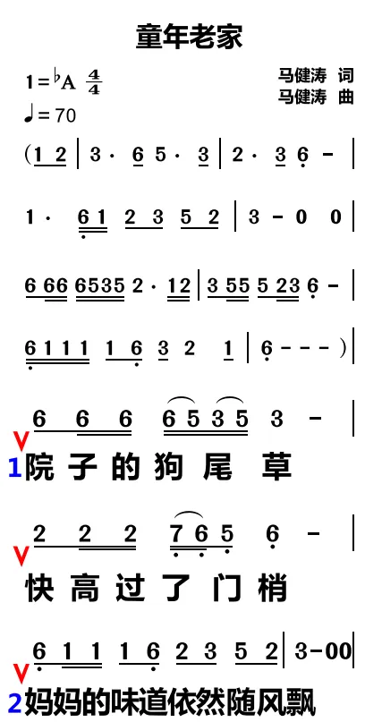 唱歌学习之咬字-《童年老家》歌曲