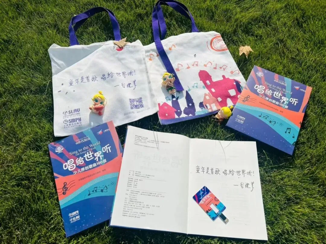 歌曲征集:上海音乐出版社,“唱给世界听”——全国少儿原创歌曲征集活动(2026·第二辑)盛大启幕