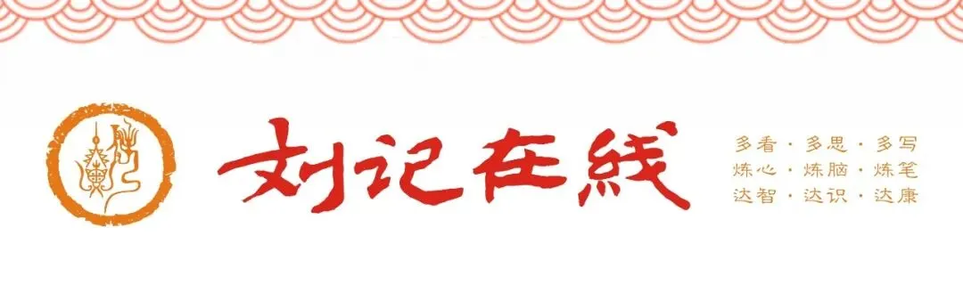 一首老歌的回响:从历史记忆到时代反思
