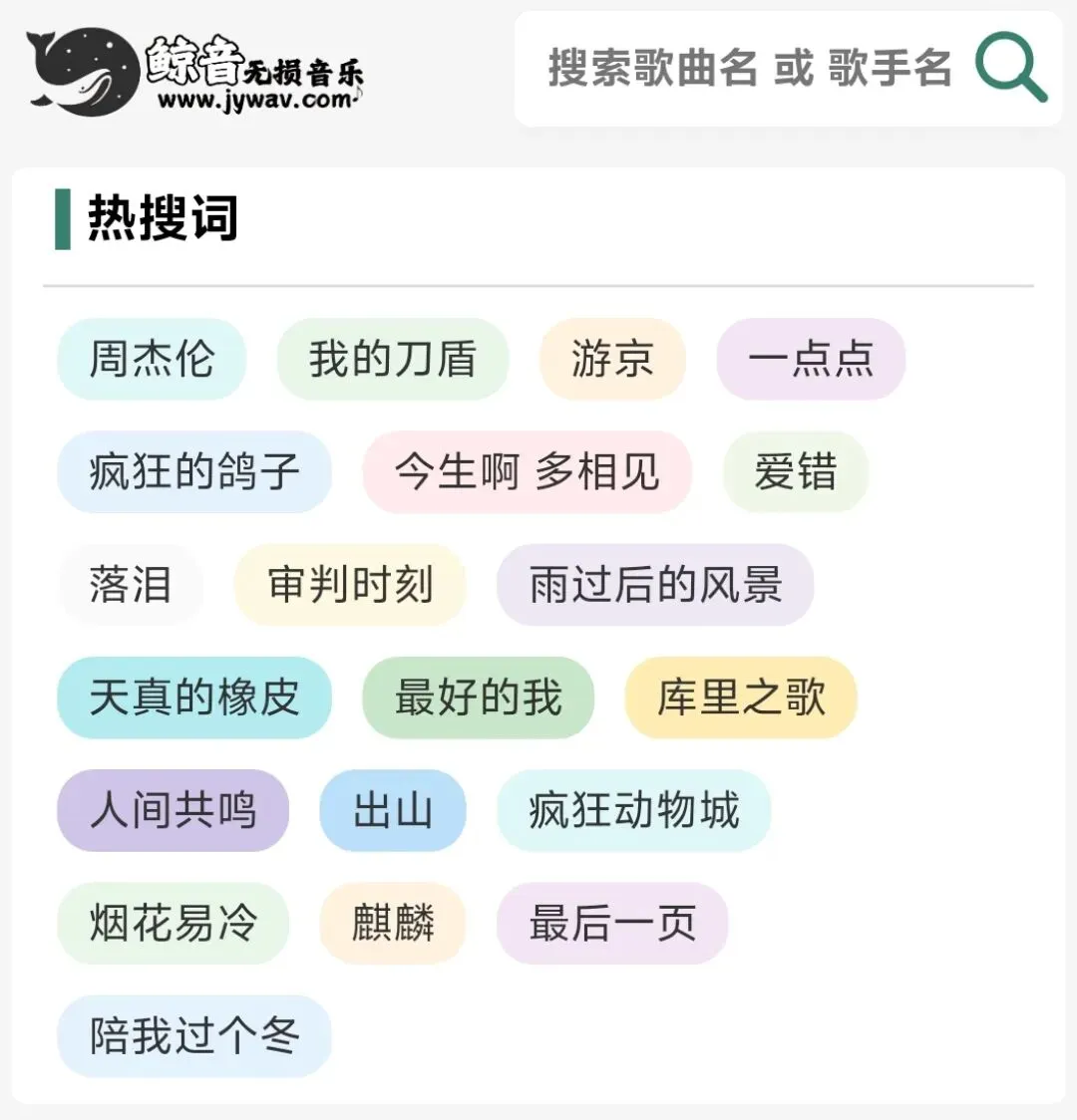 又发现7个音乐、铃声、歌曲简谱下载的免费在线网站,白嫖党的最爱