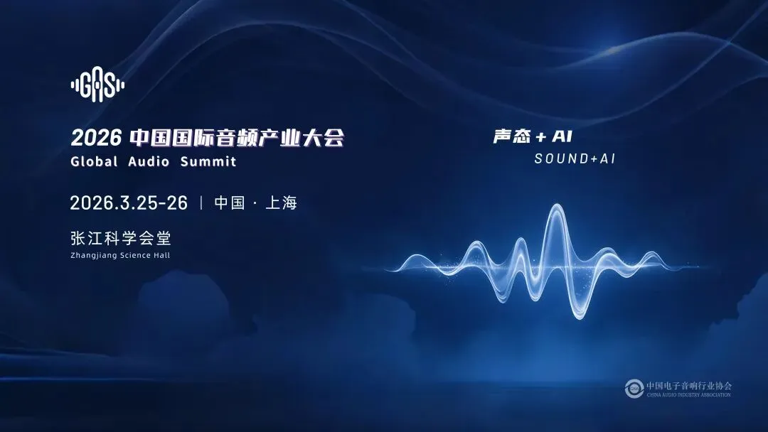 魏德邦:情感与算法共生:AI重塑歌曲创作新边界 | GAS 2026演讲嘉宾介绍