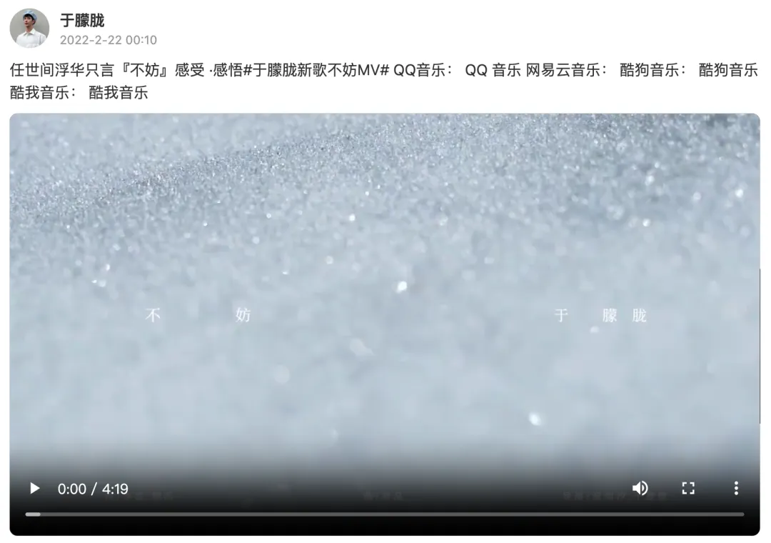 雪落无声歌《不妨》,魂留冰影忆温柔——《不妨》MV音乐赏析及幕后花絮