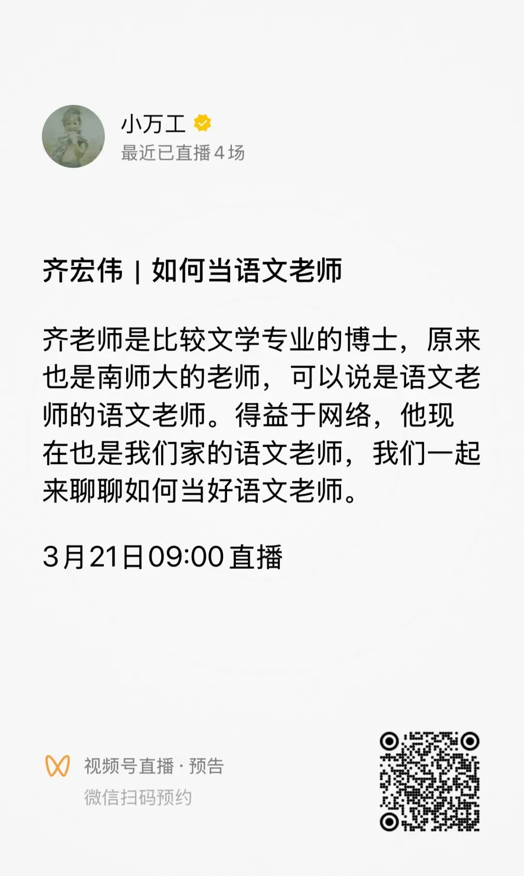 每周一歌|我不知明天的道路,当我们带着三个娃堵在春运的高速上