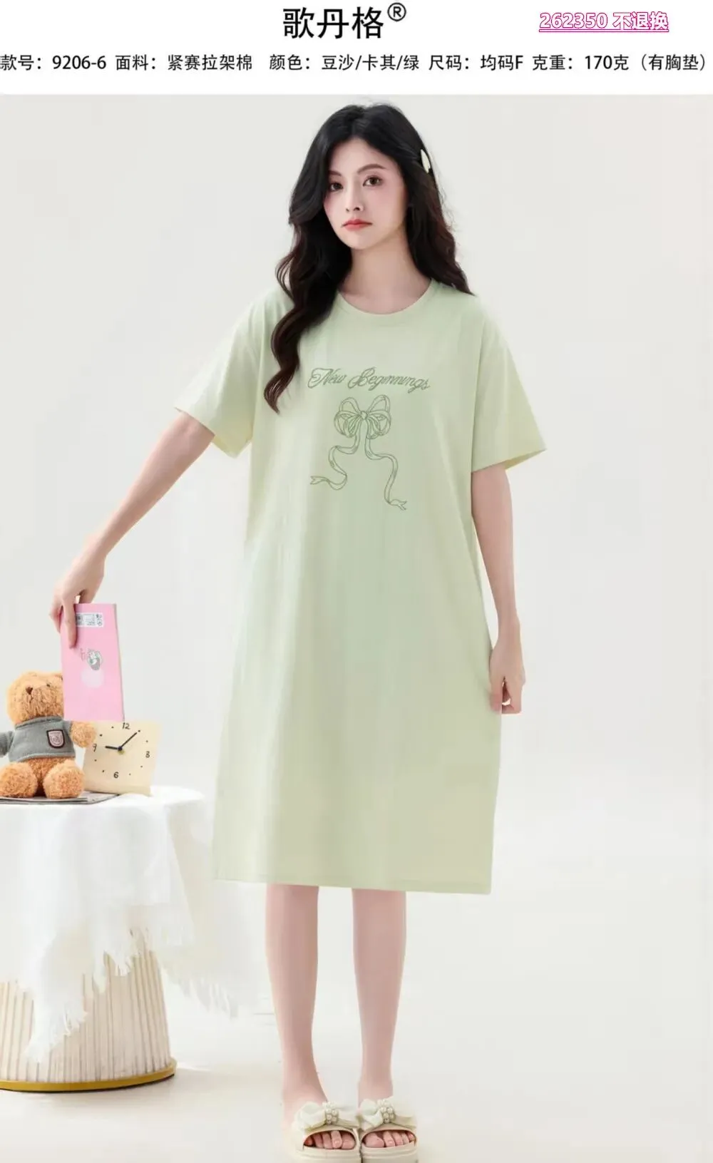 歌丹格-2026年夏季上新-紧赛拉架棉-圆领-常规版-印花-套头-短袖裙