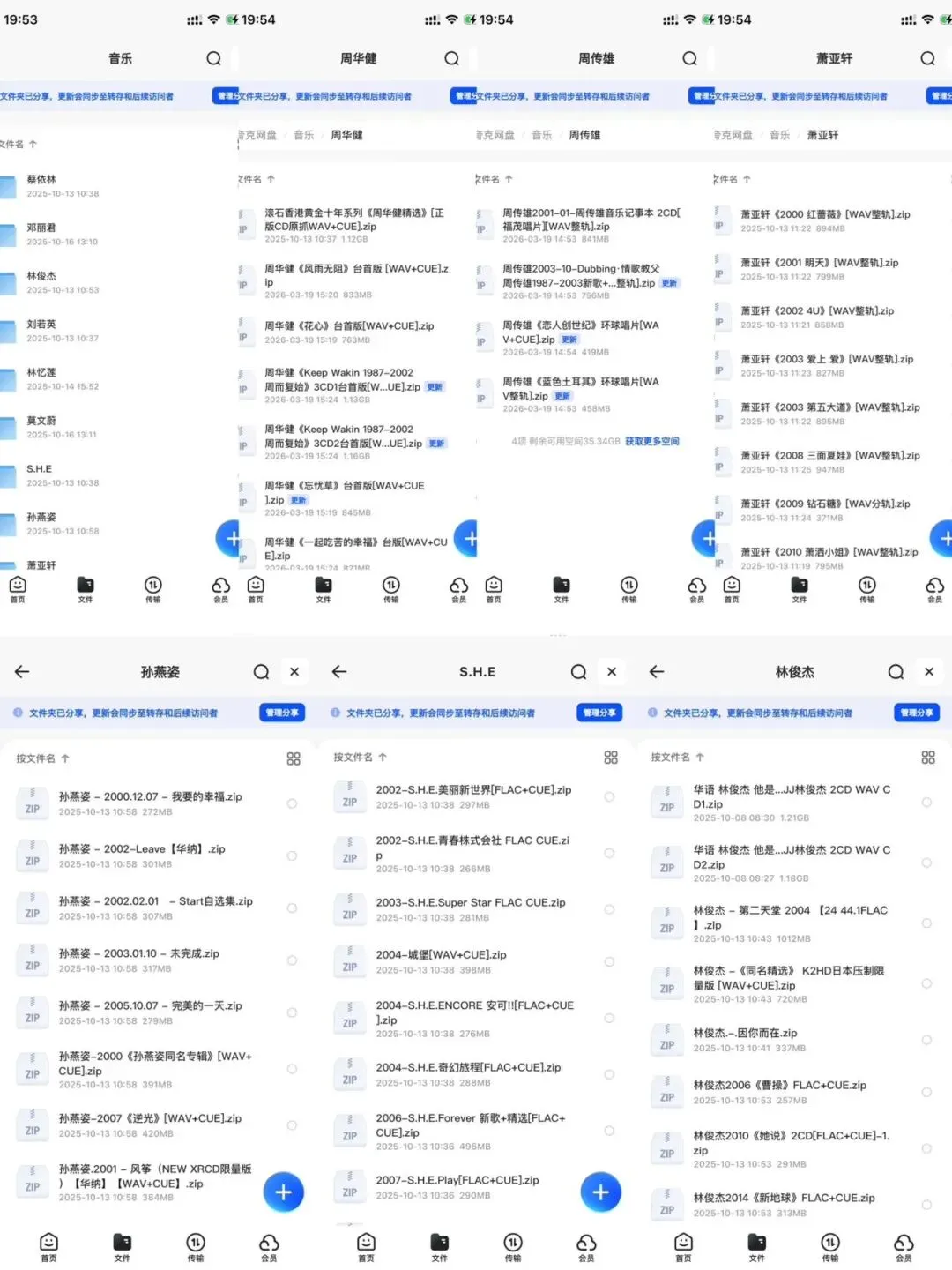 免费分享!8090无损经典老歌整理