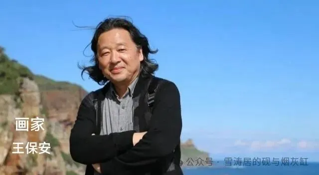 纵情山水 如诗如歌 ——有感王保安老师山水画