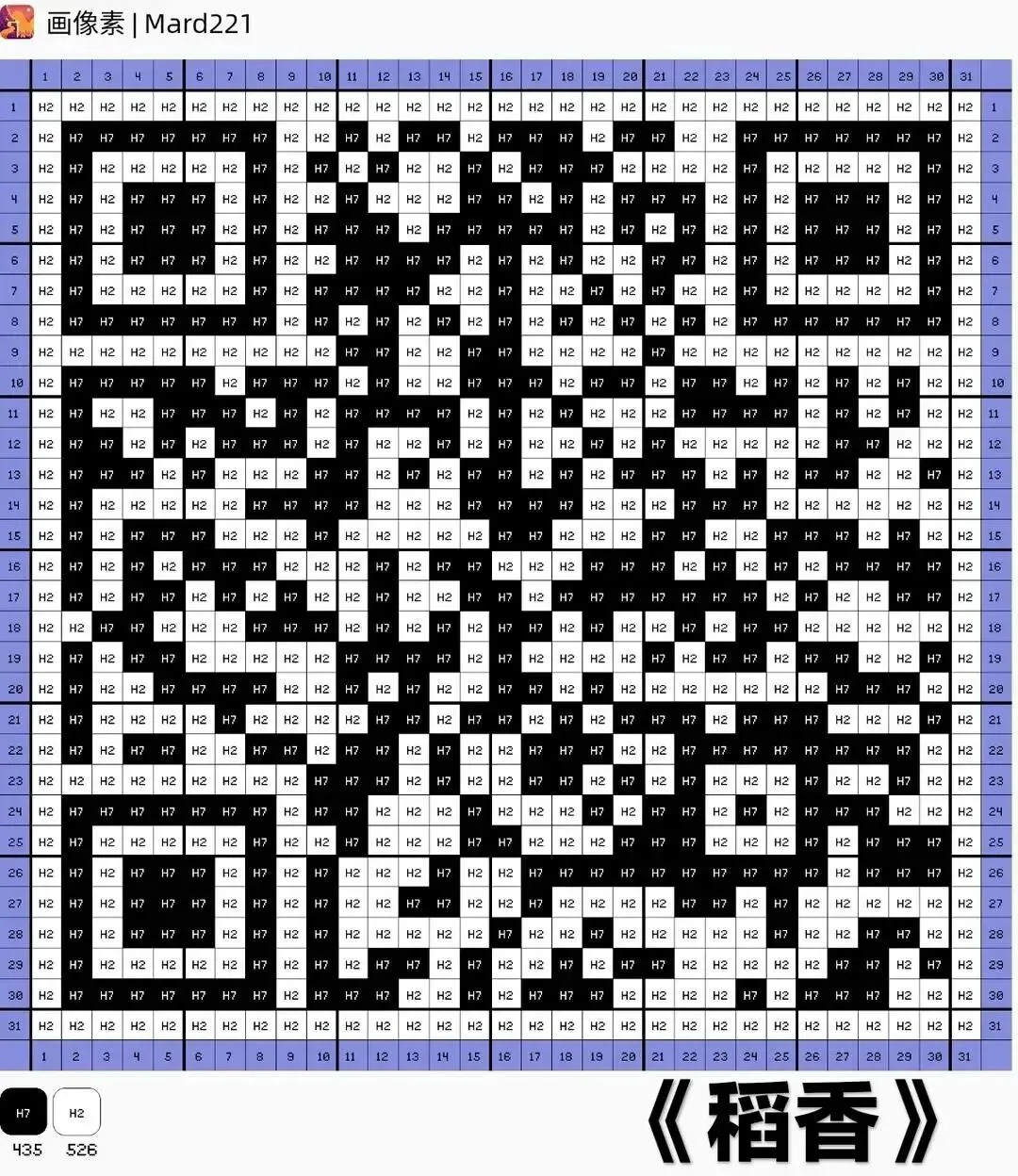 拼豆图纸|周杰伦歌曲二维码