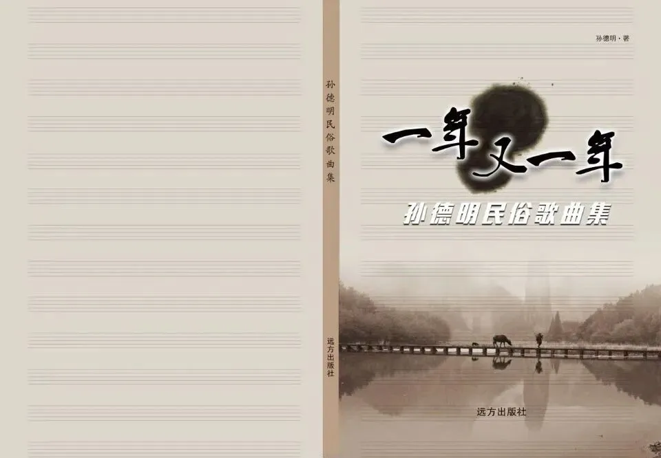 民俗歌曲:《也不留恋》---选自孙德明民俗歌曲集《一年又一年》之2026年“春分”孙德明作词作曲王老师编曲李煜惜首唱小承影音视频制作等