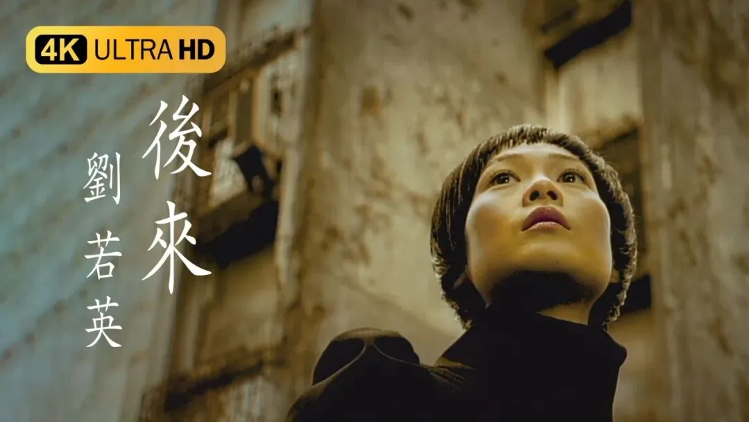 听过刘若英的《后来》,你还听过她哪些歌曲?