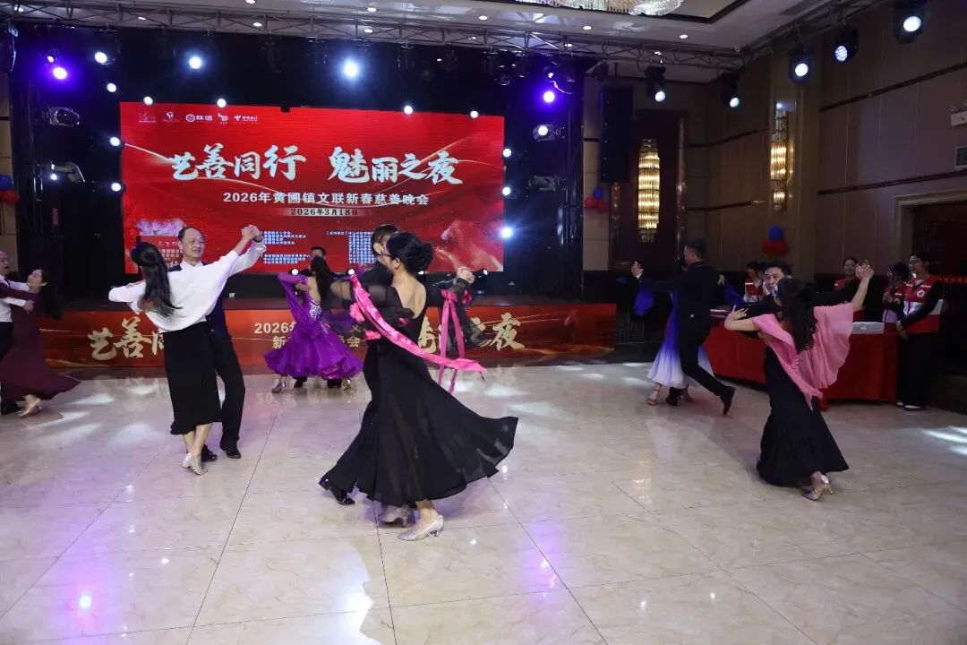 善行如歌!黄圃镇新春慈善夜爱心汇暖流