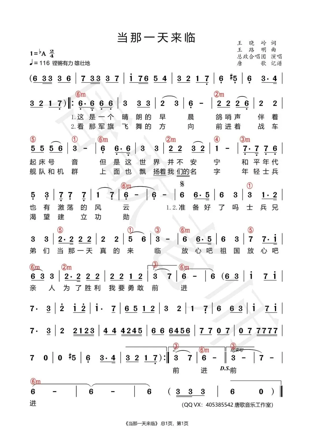 《当那一天来临》歌曲视频制作