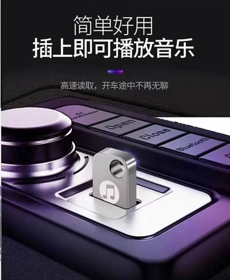 车载音乐u盘定制,自选歌曲MP3格式,代下载付费音乐高品质无损,车用优盘
