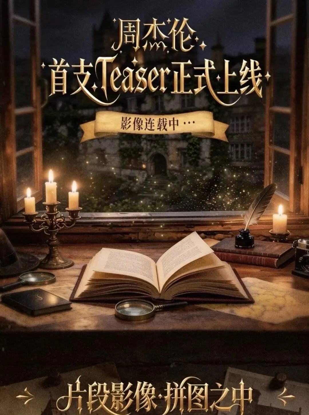 当全网靠老歌续命时,周同学掏出12首全新国风,这算不算对乐坛的降维打击?