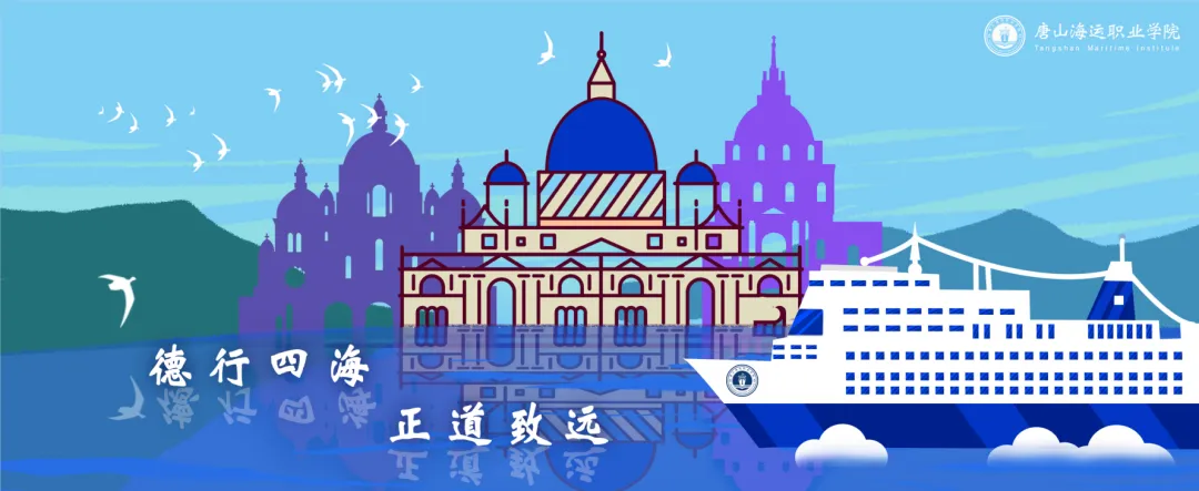 以歌为帆 声动海院 | 唐山海运职业学院“海之声”合唱团2026年度招新启事