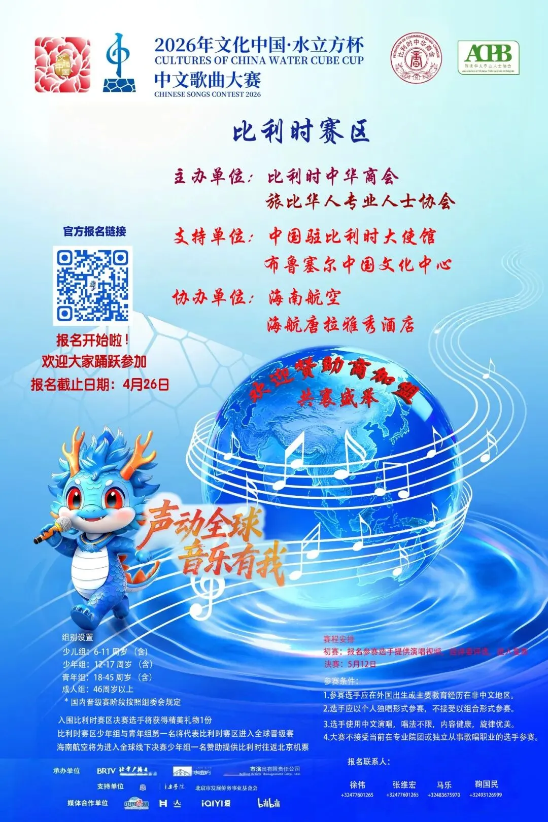 2026“水立方杯”中文歌曲大赛报名开启!让梦想在巅峰舞台绽放