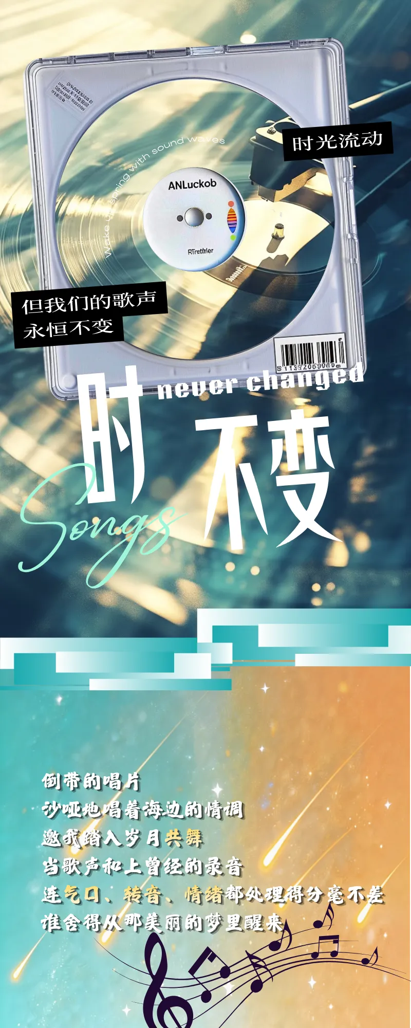 “时不变”电子系歌赛 | 选手及决赛主持人招募