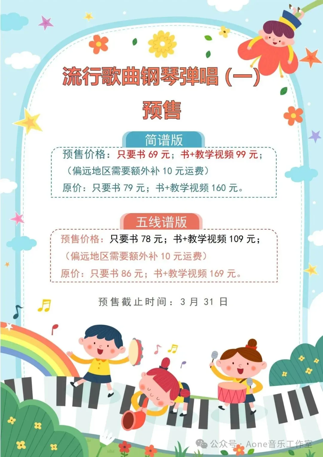 成人流行歌曲钢琴弹唱 简谱版 《声声慢》