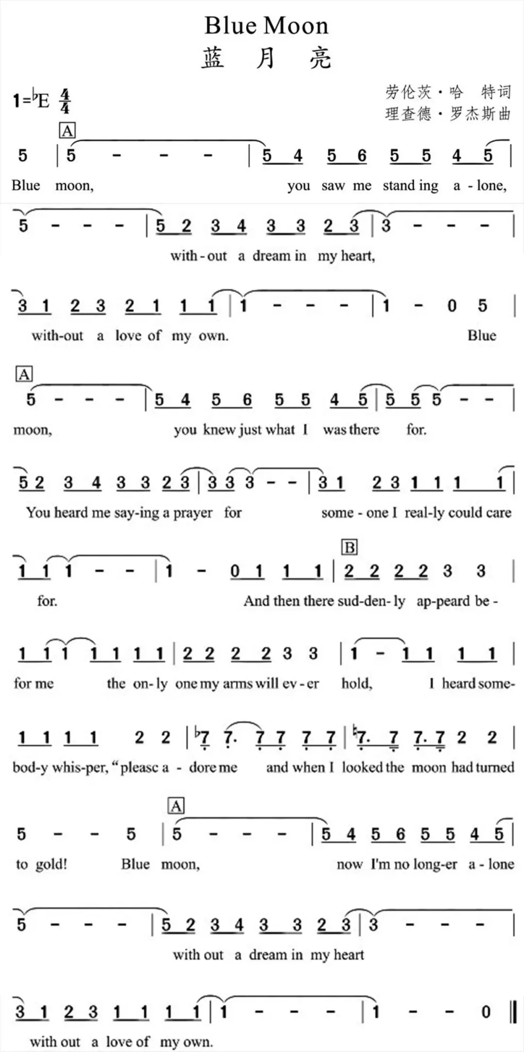 叮砰巷歌曲(Tin Pan Alley)