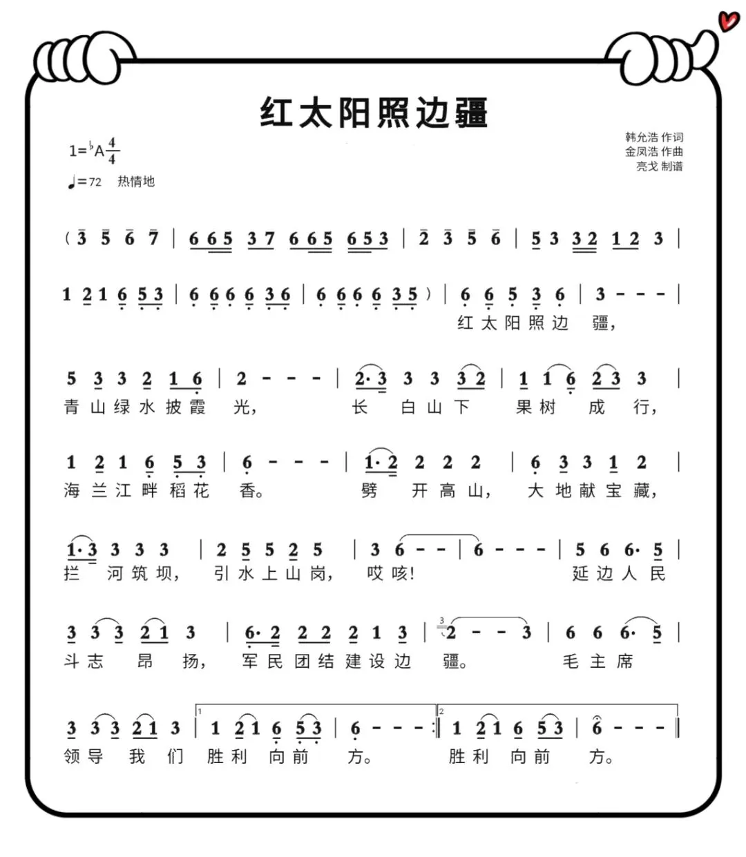 经典老歌|请听三位歌唱家演唱的《红太阳照边疆》,各有千秋