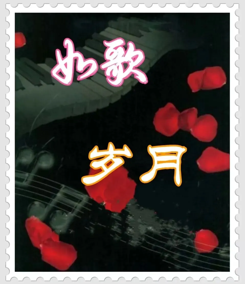 【如歌岁月】史化三:《兵团宣传队的难忘岁月——内蒙古生产建设兵团一师五团宣传队的往事回忆》