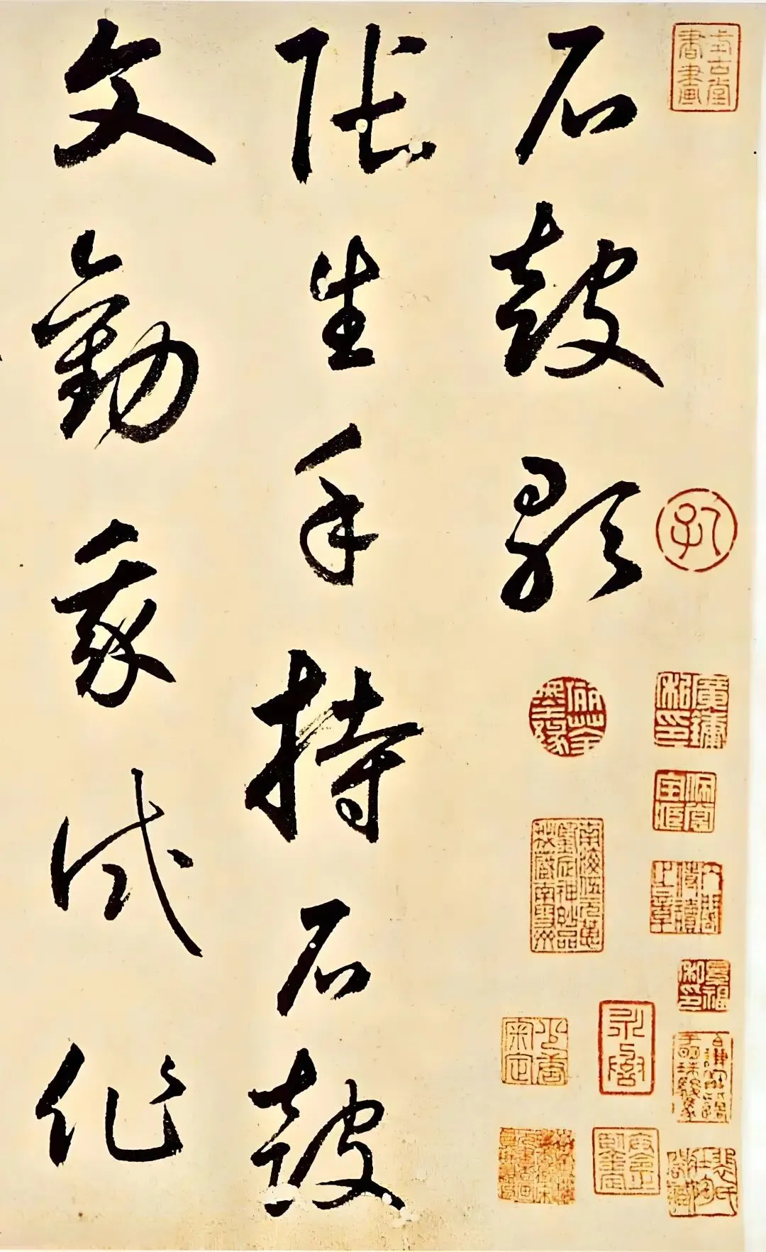 鲜于枢草书《石鼓歌》