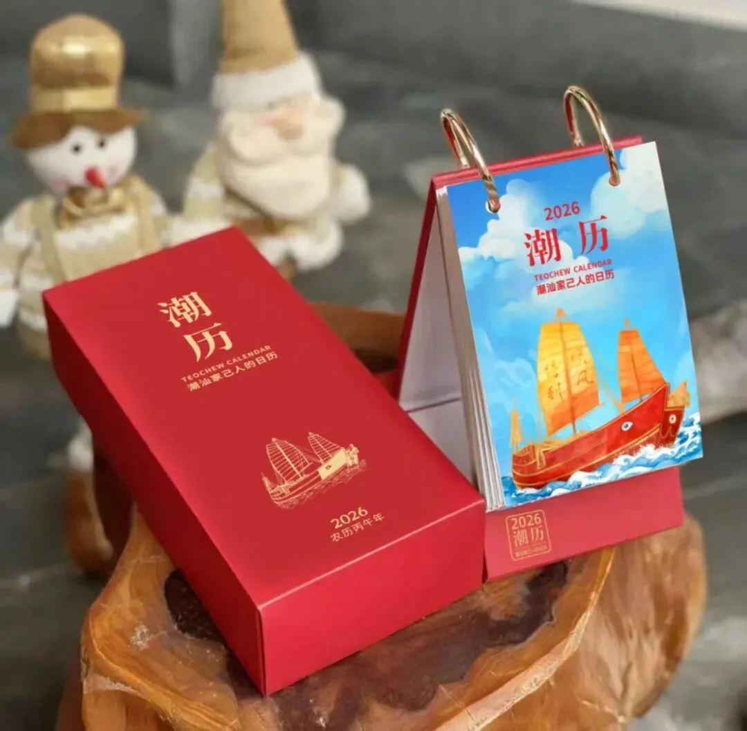 潮历:潮语歌曲《来去打工》(2026年3月23日)