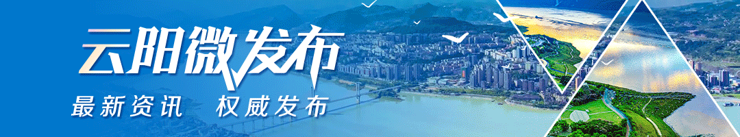 35万头奖!用一首歌,让世界听见云阳