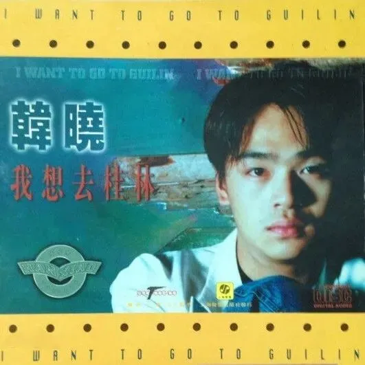 因为一首歌,爱上一座城—桂林