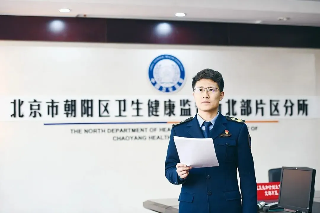 北京劳动者之歌|孙海峰:匠心铸剑,让卫生监督既有力度更有温度