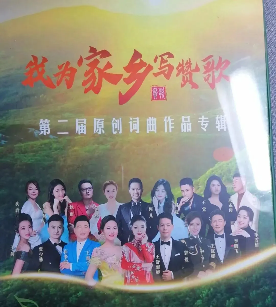 恭喜:歌曲《彩虹桥颂》喜获银奖
