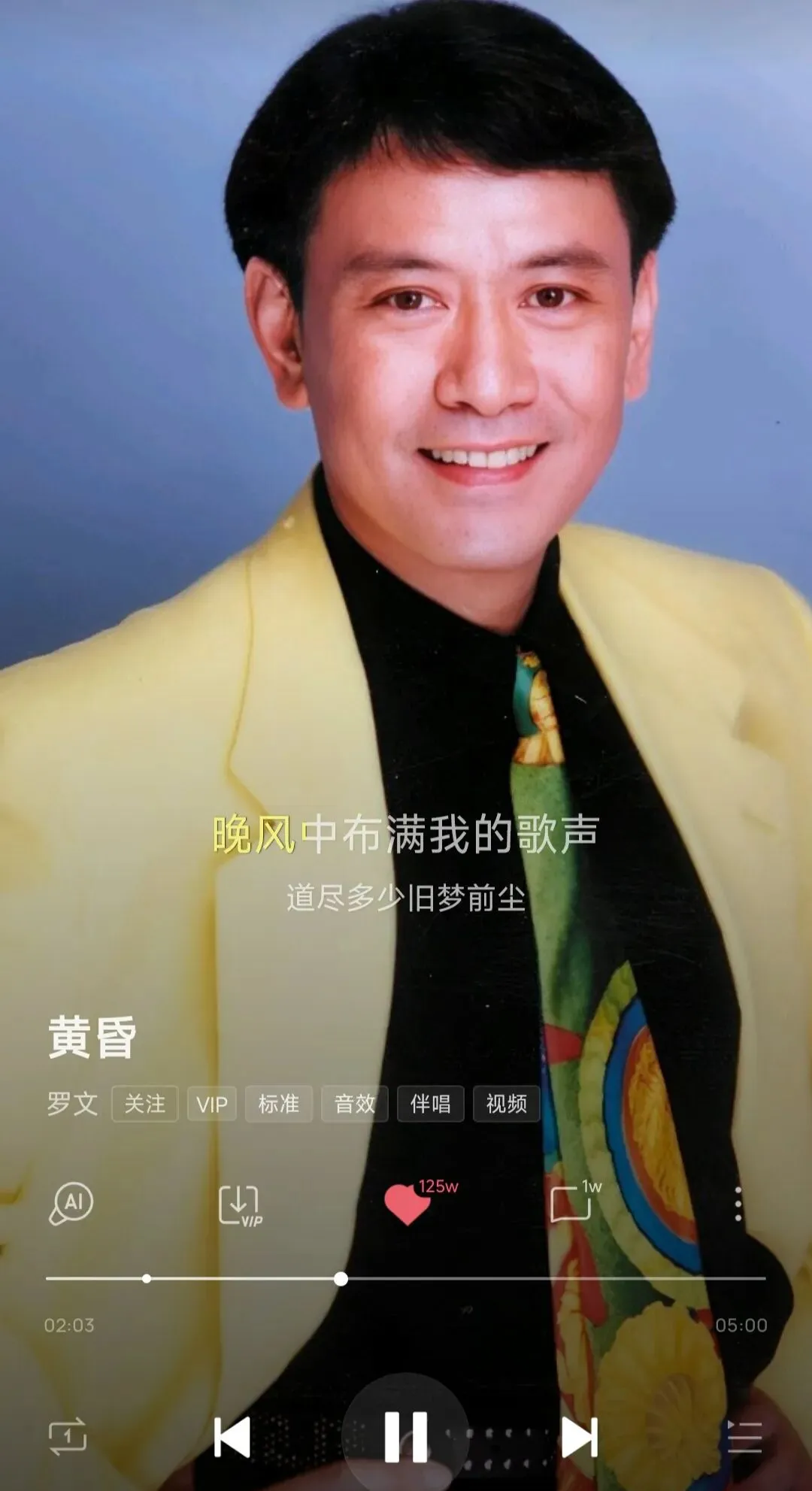 好喜欢罗文的歌《黄昏》,如果我能为你求得一点青春,我会留在心中保存.