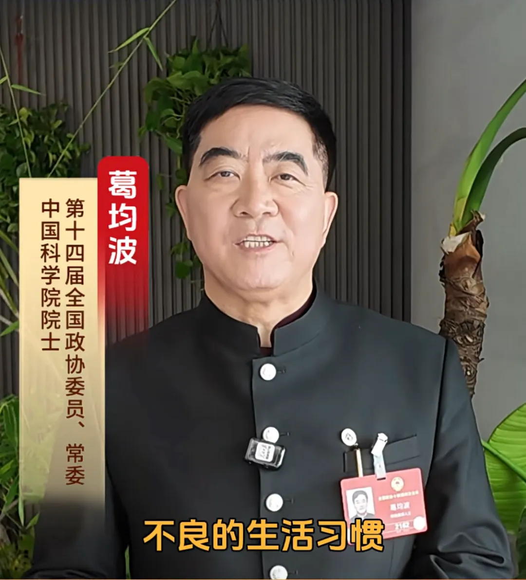 鞠继忠:致葛均波院士歌.
