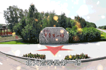 【八五〇人原创歌曲】——《敬我北大荒》