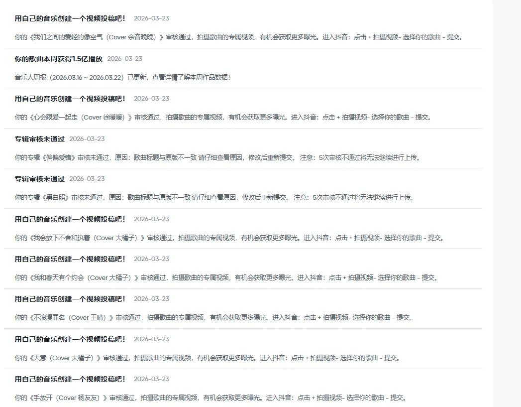 记录用Ai做抖音汽水音乐人歌曲挑战月入10000的第10天