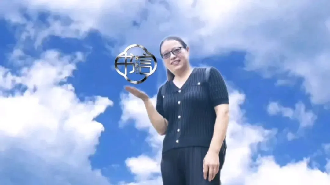 云为幕,声为歌:在书言里遇见诗与远方