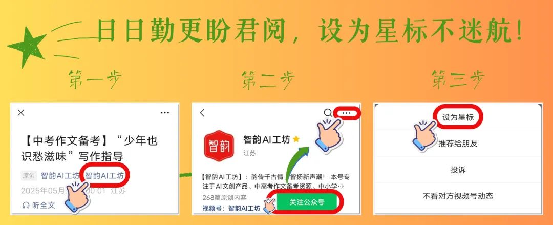 210-中小学古诗文AI歌曲《朝天子·咏喇叭》(王磐)