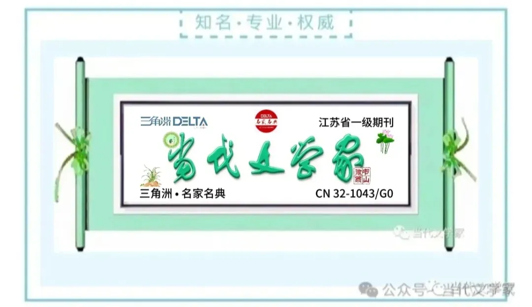 破冰者之歌 || 崔军峡 【3月刊稿】