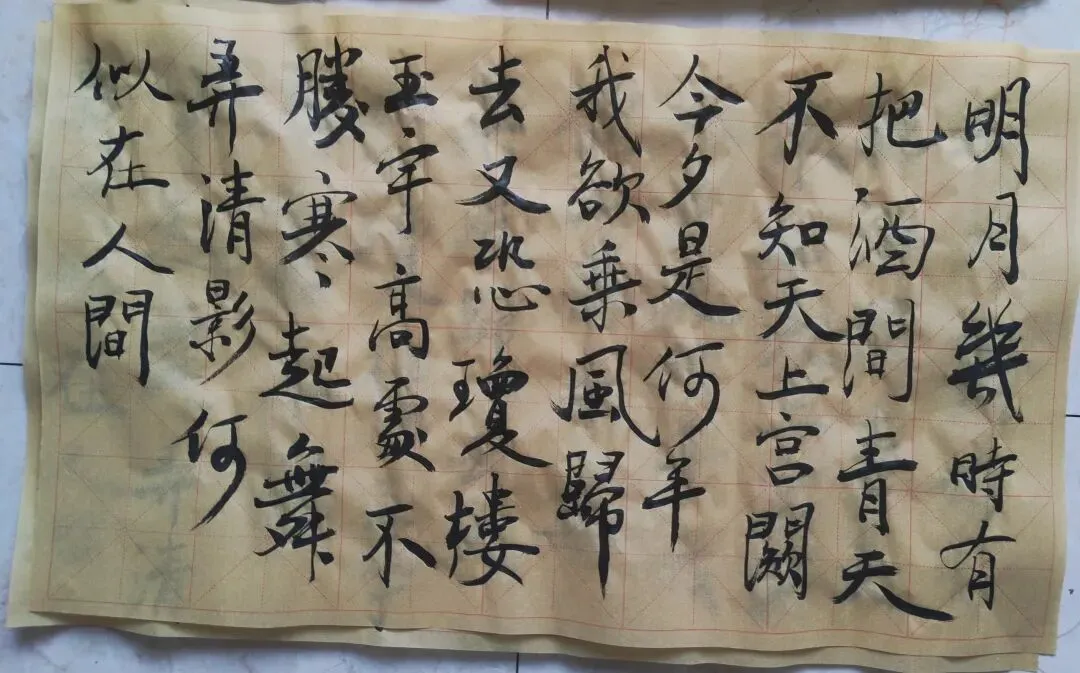 诗词精选之苏轼《水调歌头》:把酒问天,一阙洗尘