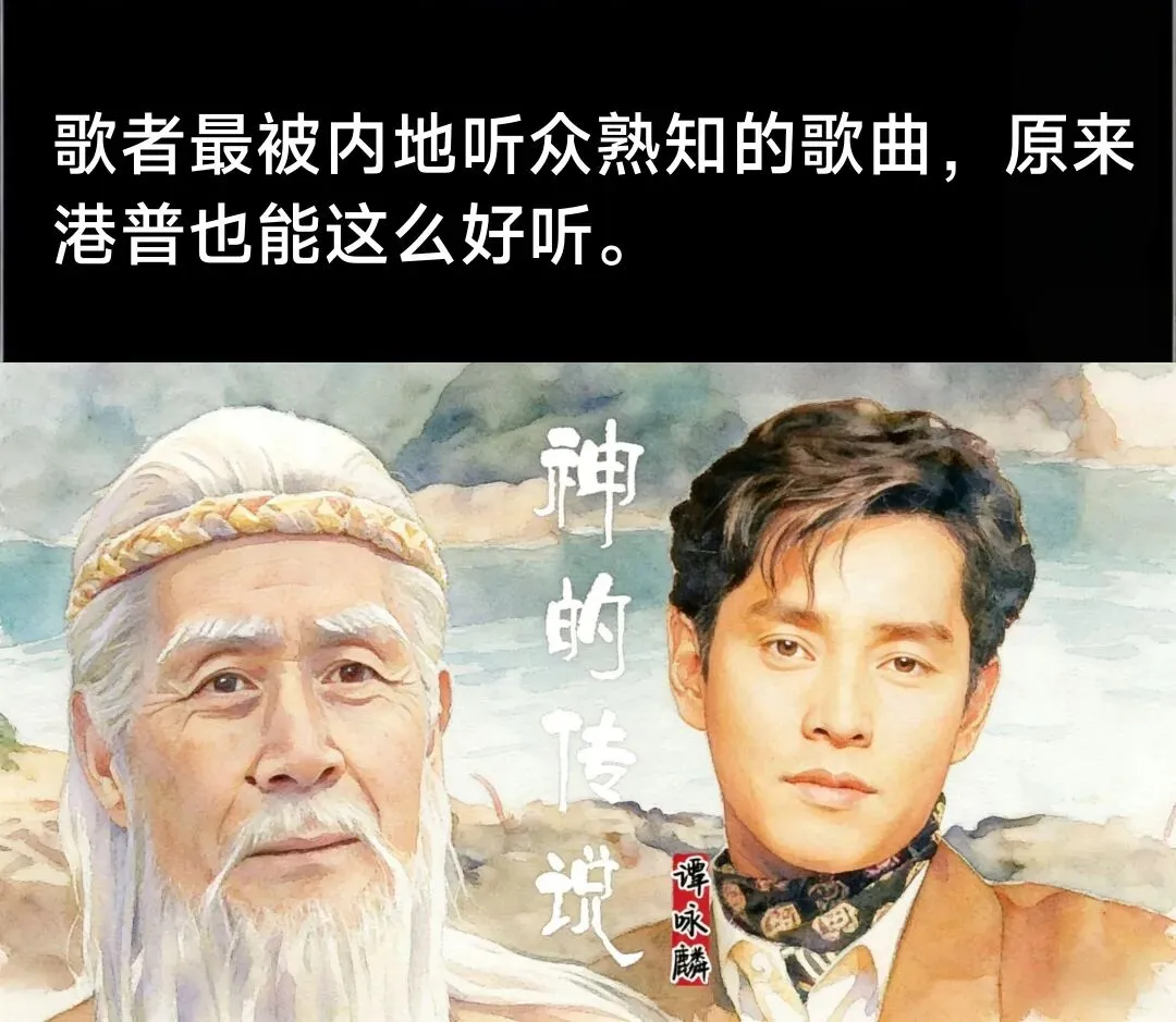 谭咏麟经典歌曲十首