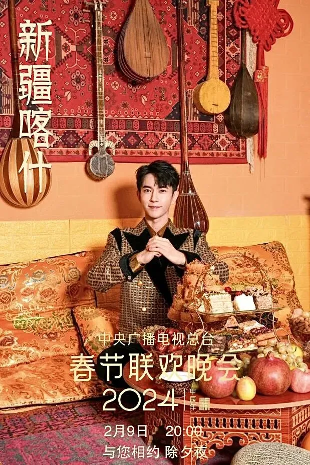 《舞乐新疆》歌未歇,早春飞雪祭英魂