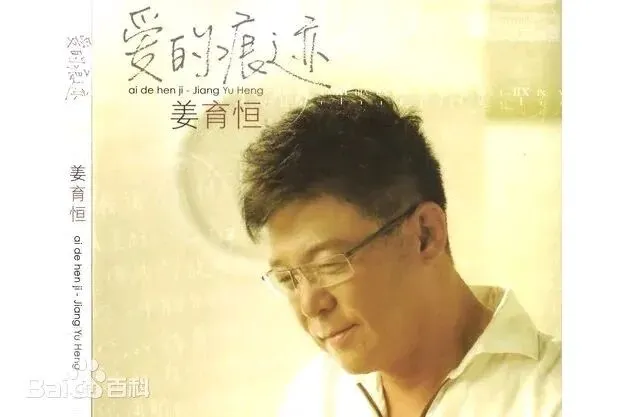 老哥听老歌84—姜育恒《烛光里的妈妈》