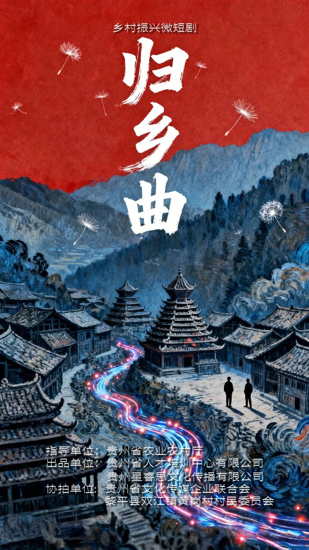 当侗歌遇上微短剧:贵州高素质农民培训绘就乡村新“影”像