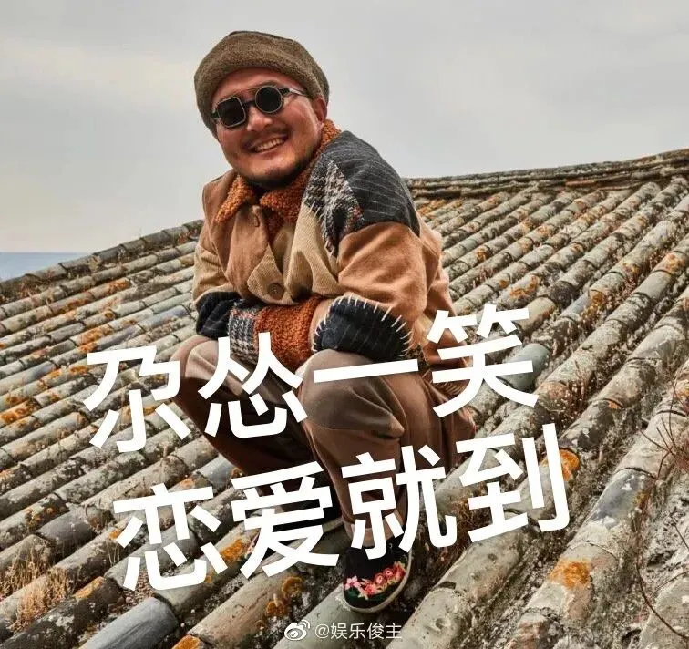 楚歌乐评|听听张尕怂那调皮却真情的歌曲《谈恋爱》