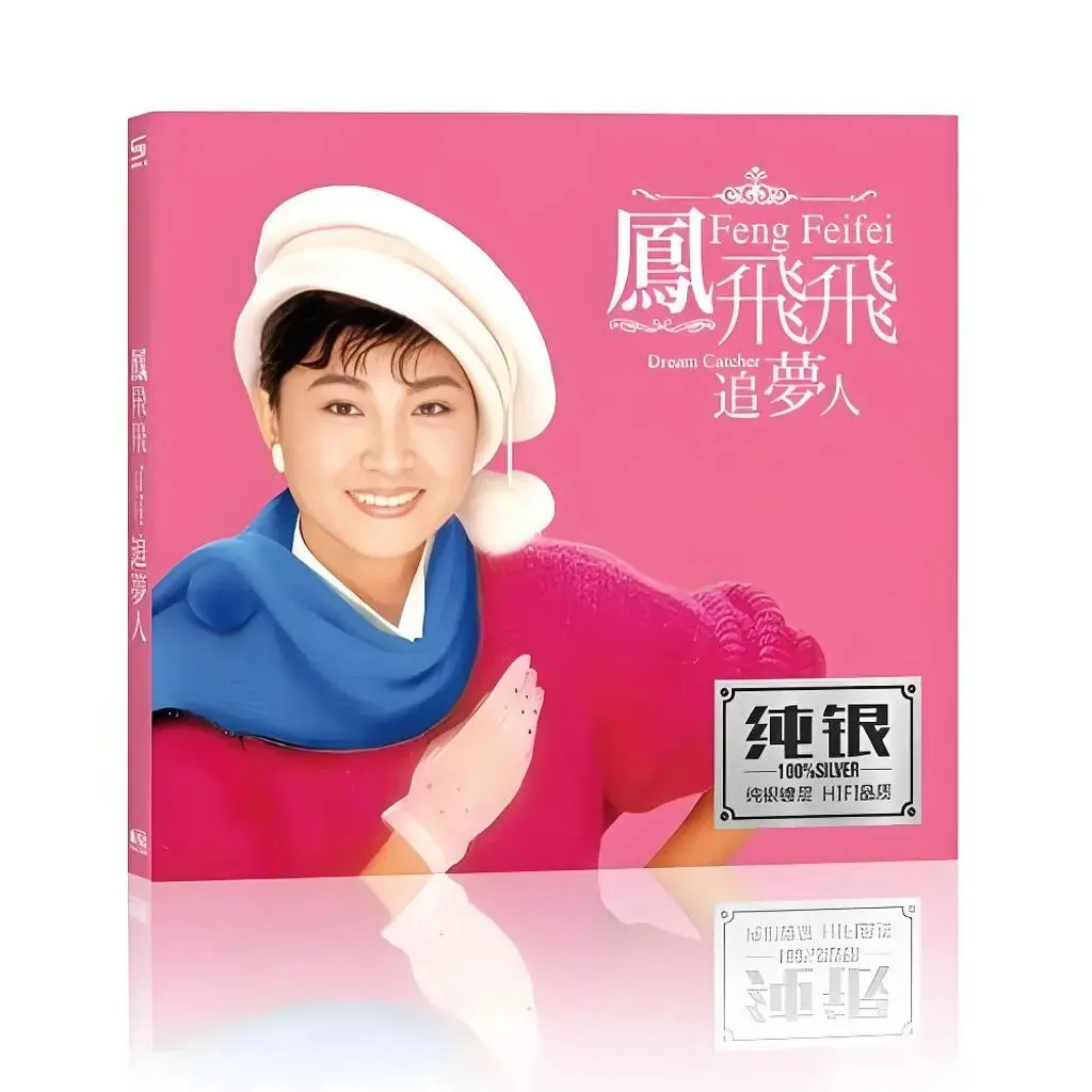 经典老歌:《追梦人》简易版/演奏版/弹唱版/(五线谱+简谱+音频)多版本任君选择