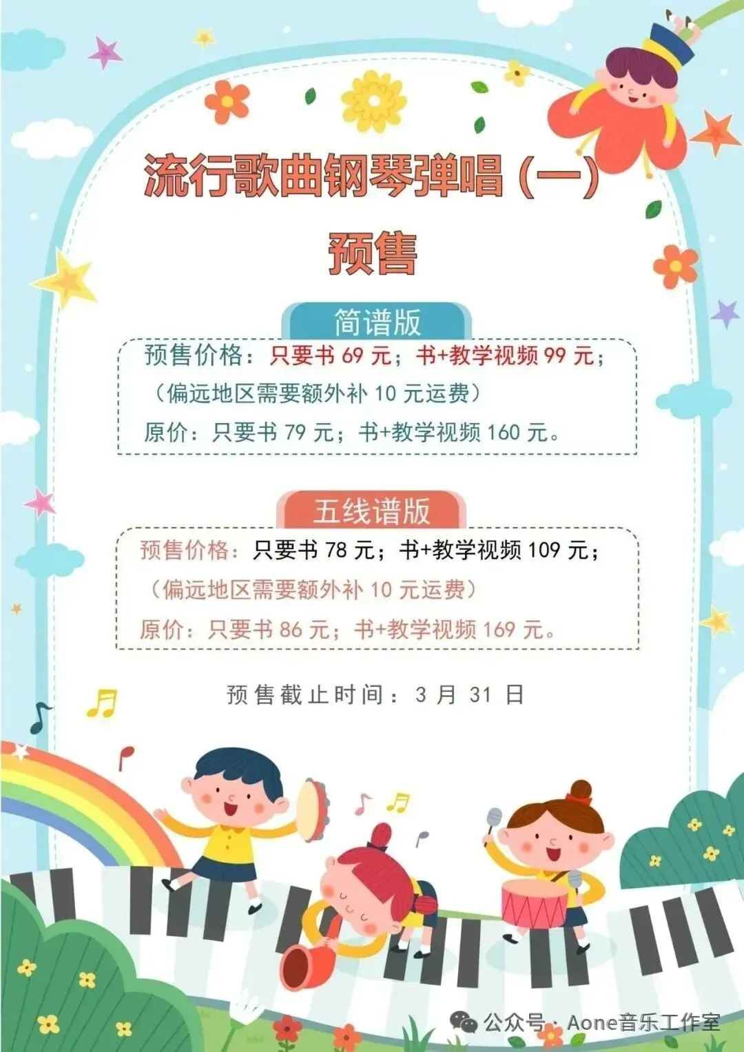 成人流行歌曲钢琴弹唱 五线谱 《好久不见》